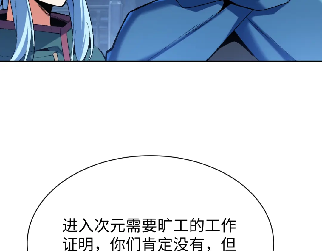 核爆刀法，我一刀一个 第43话 第57页