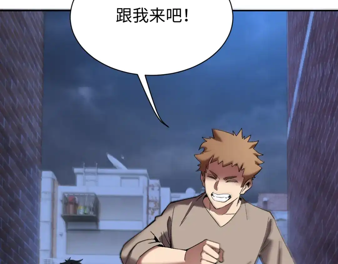 核爆刀法，我一刀一个 第43话 第65页