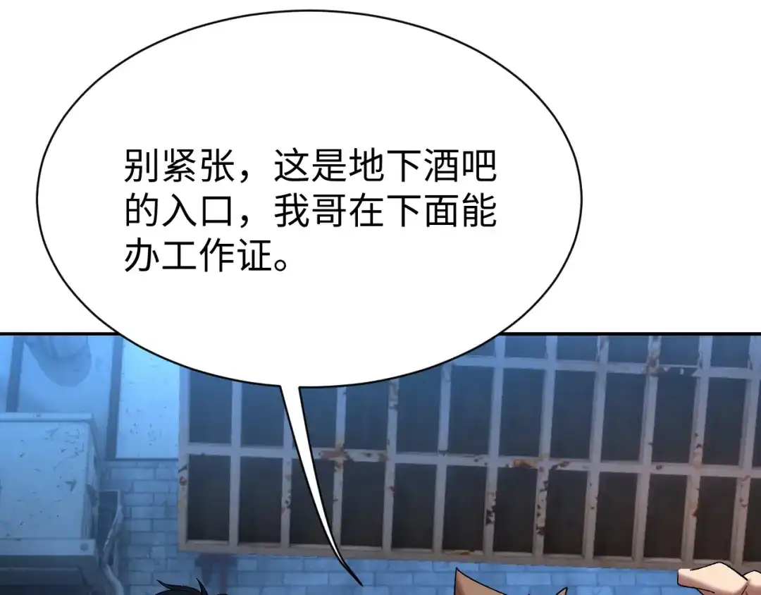 核爆刀法，我一刀一个 第43话 第69页