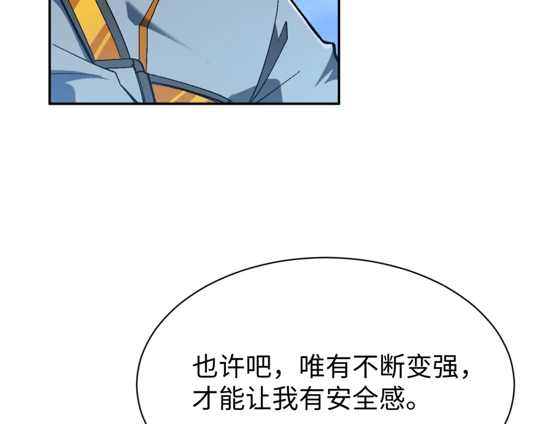 核爆刀法，我一刀一个 第43话 第7页