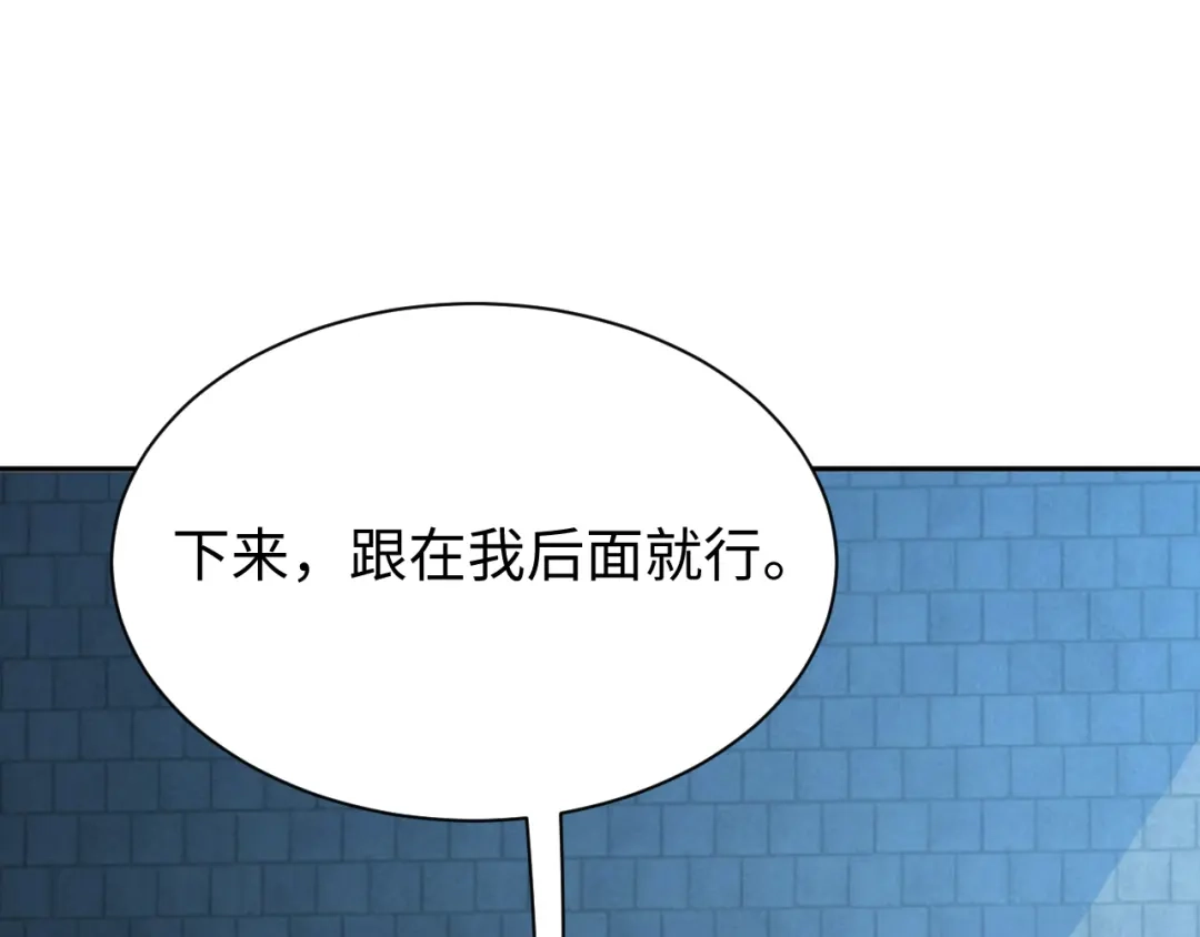 核爆刀法，我一刀一个 第43话 第72页