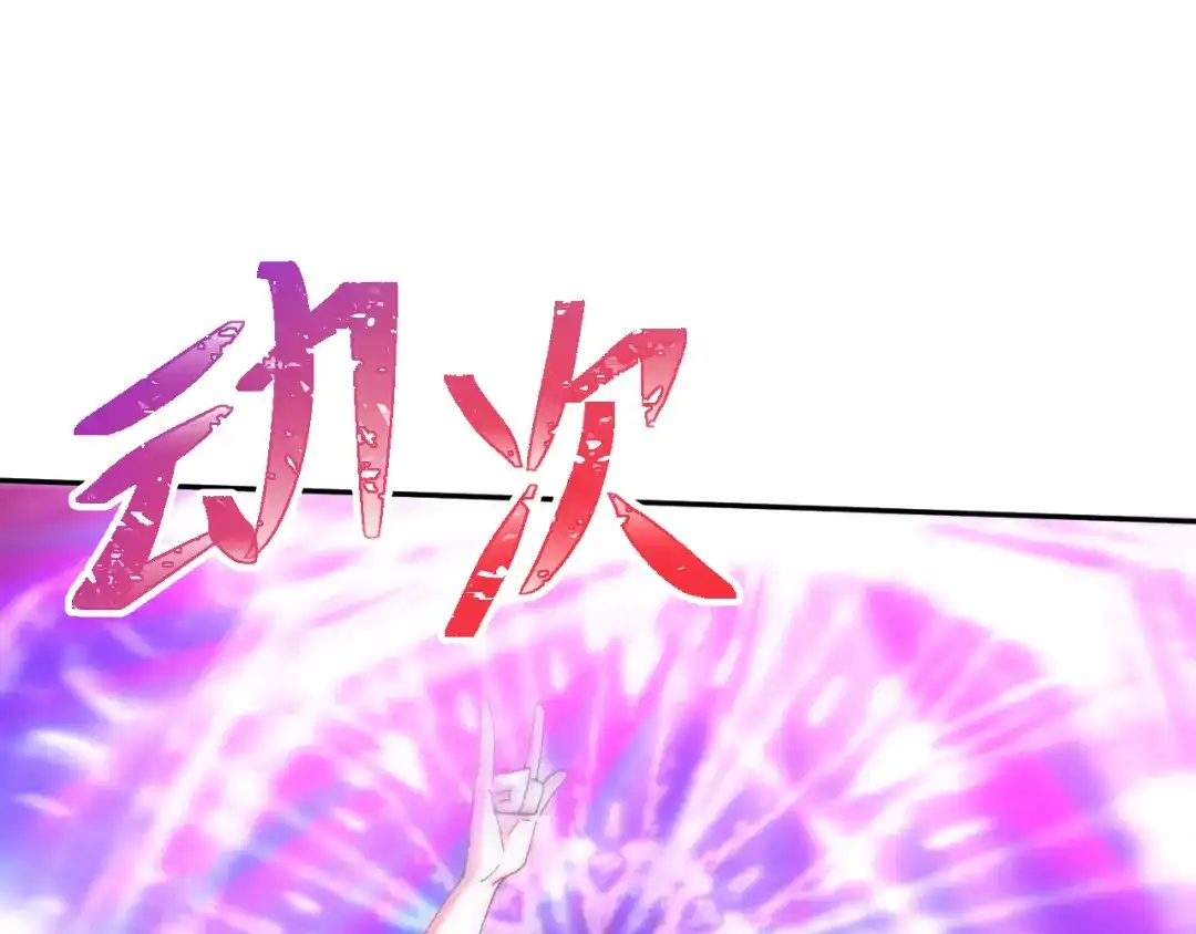 核爆刀法，我一刀一个 第43话 第82页