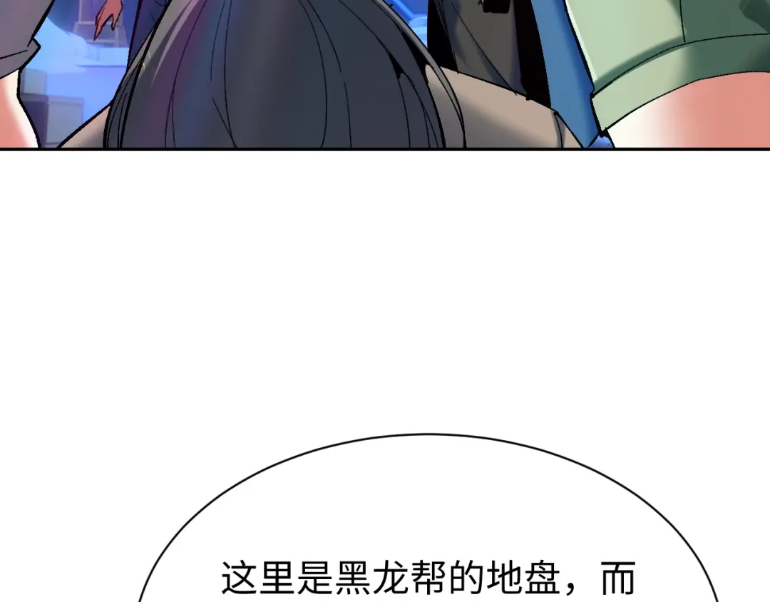 核爆刀法，我一刀一个 第43话 第86页