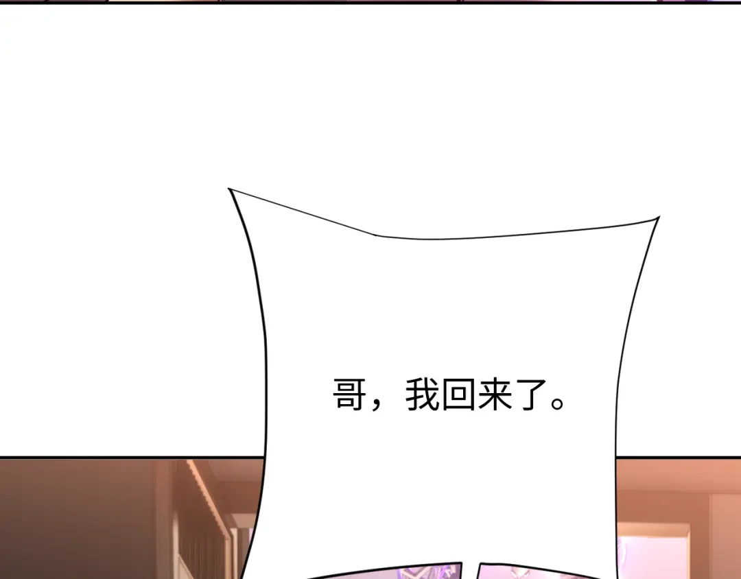 核爆刀法，我一刀一个 第43话 第89页