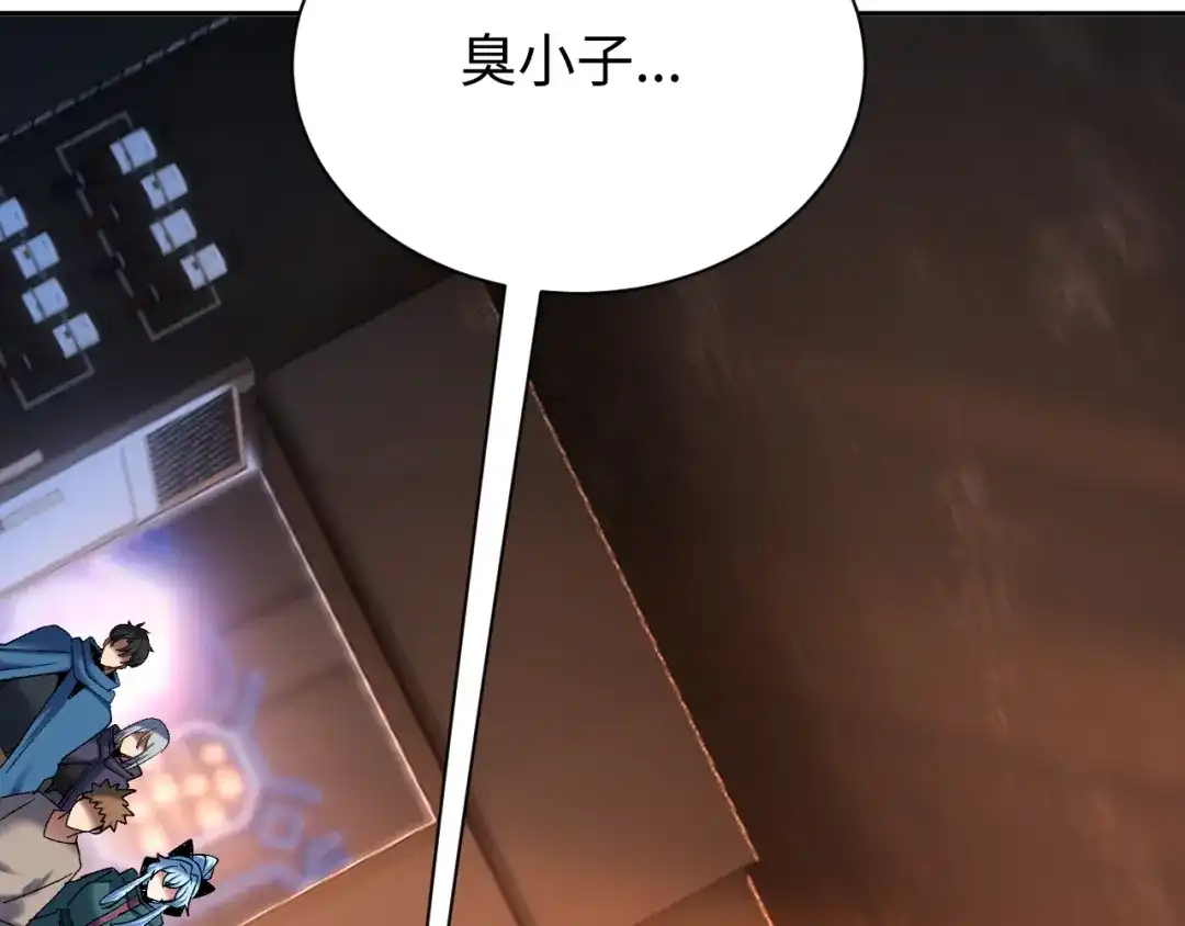 核爆刀法，我一刀一个 第43话 第92页