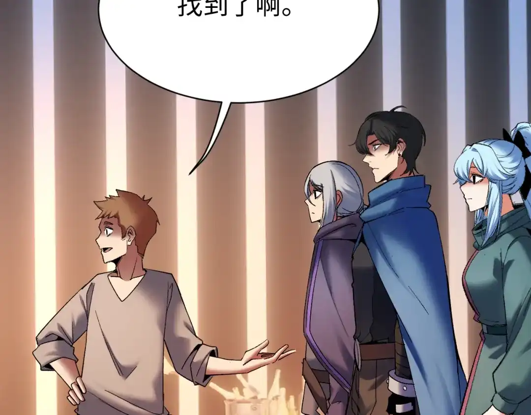 核爆刀法，我一刀一个 第43话 第96页