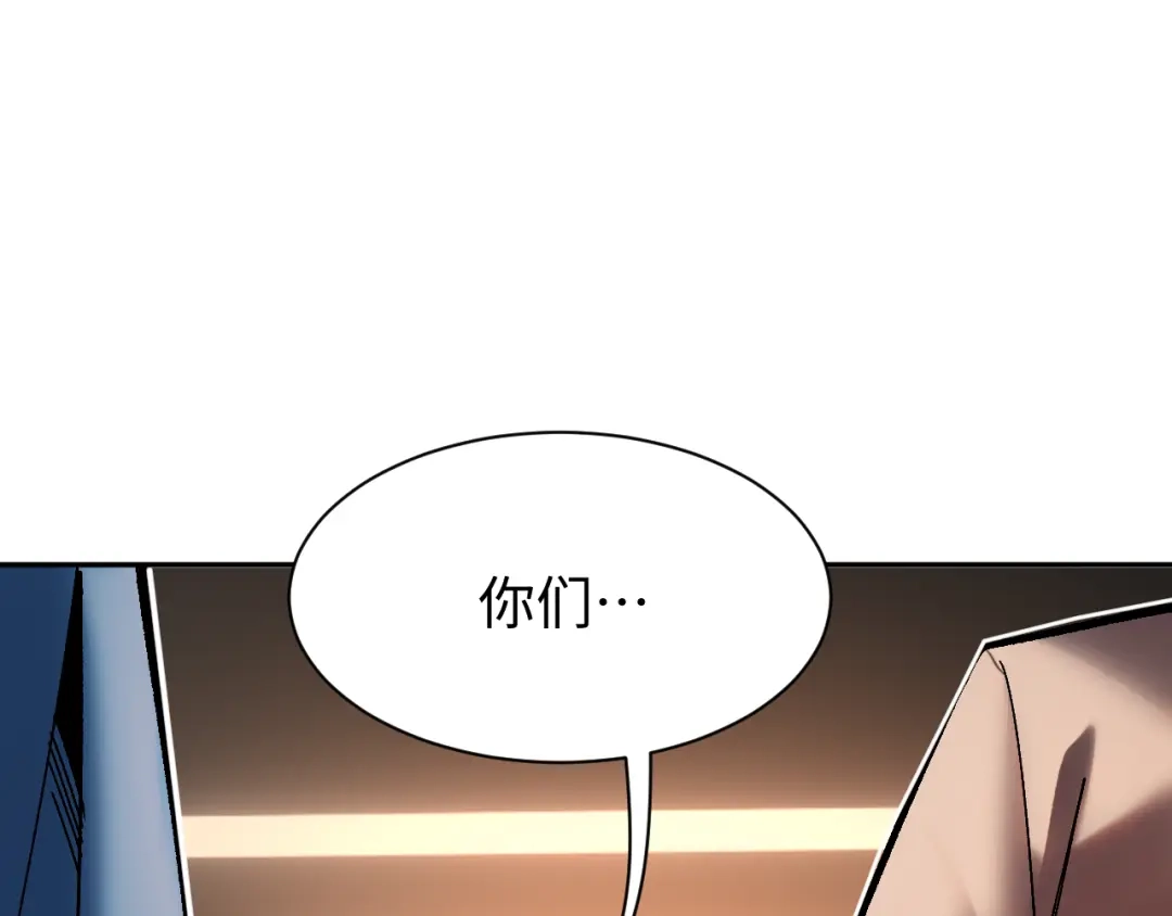 核爆刀法，我一刀一个 第43话 第98页