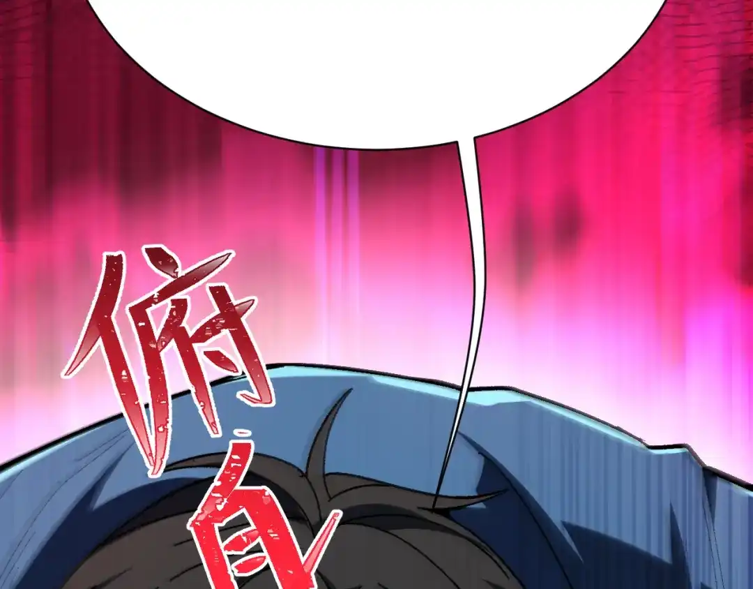 核爆刀法，我一刀一个 第44话 第111页