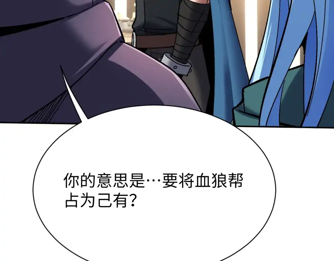 核爆刀法，我一刀一个 第44话 第119页