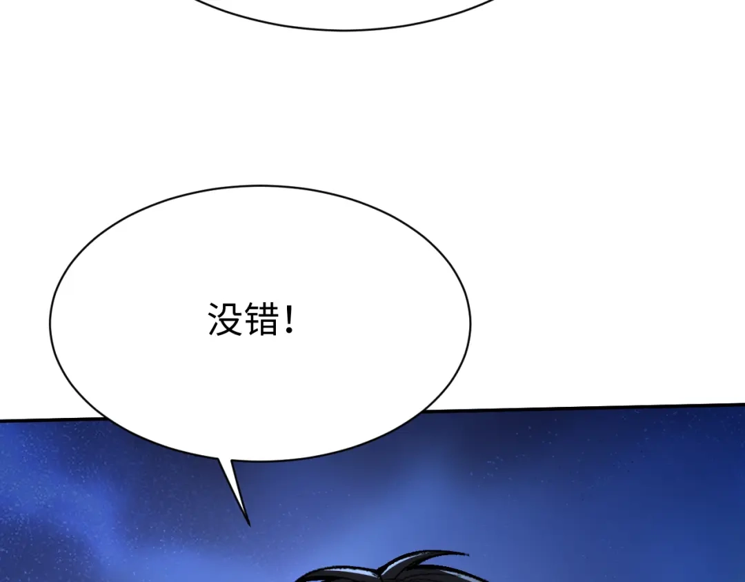 核爆刀法，我一刀一个 第44话 第120页