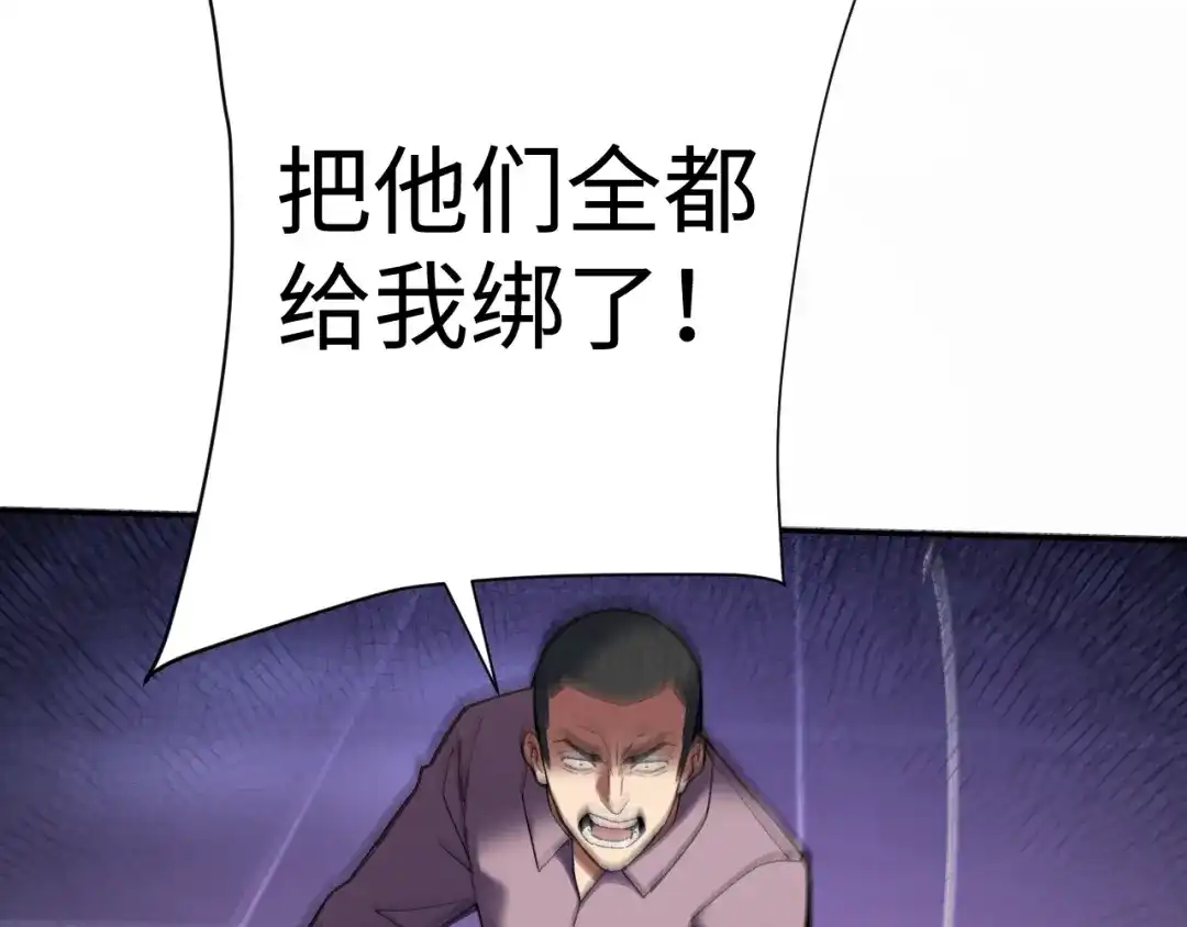 核爆刀法，我一刀一个 第44话 第13页