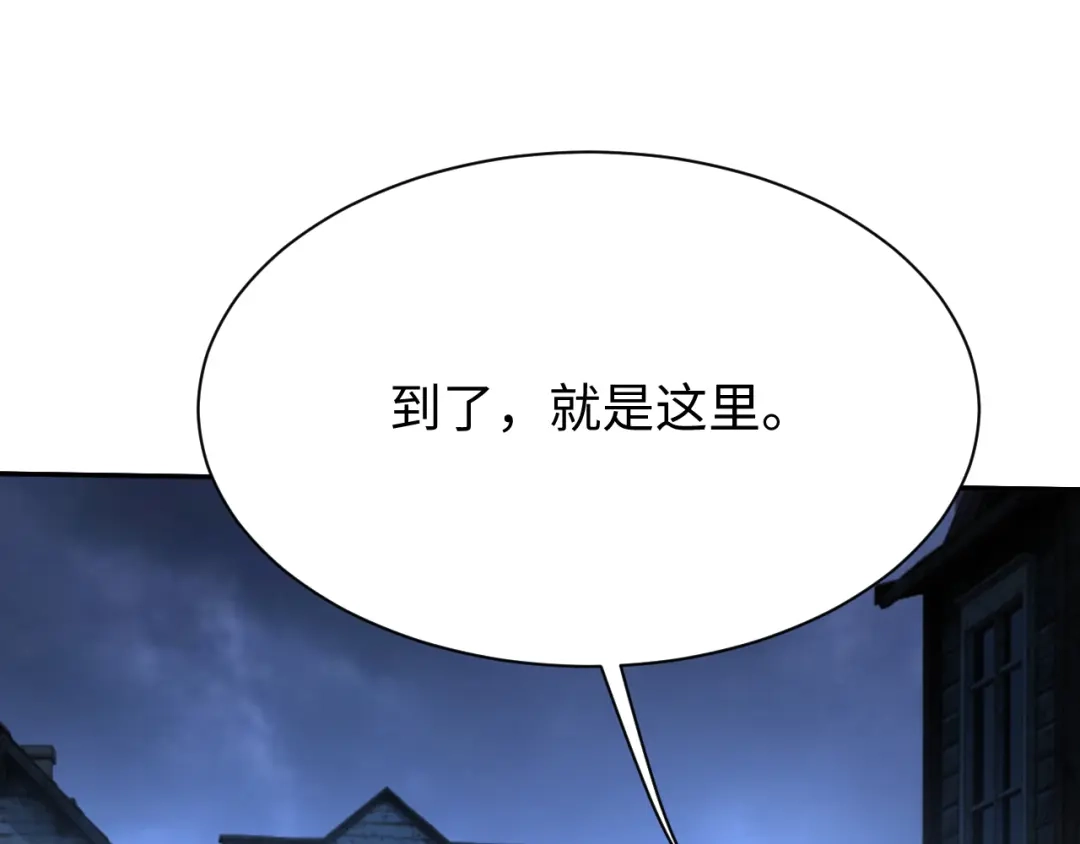 核爆刀法，我一刀一个 第44话 第133页