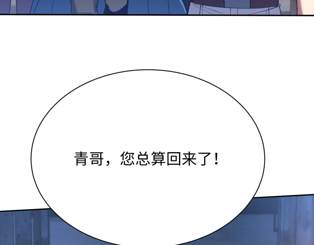 核爆刀法，我一刀一个 第44话 第135页