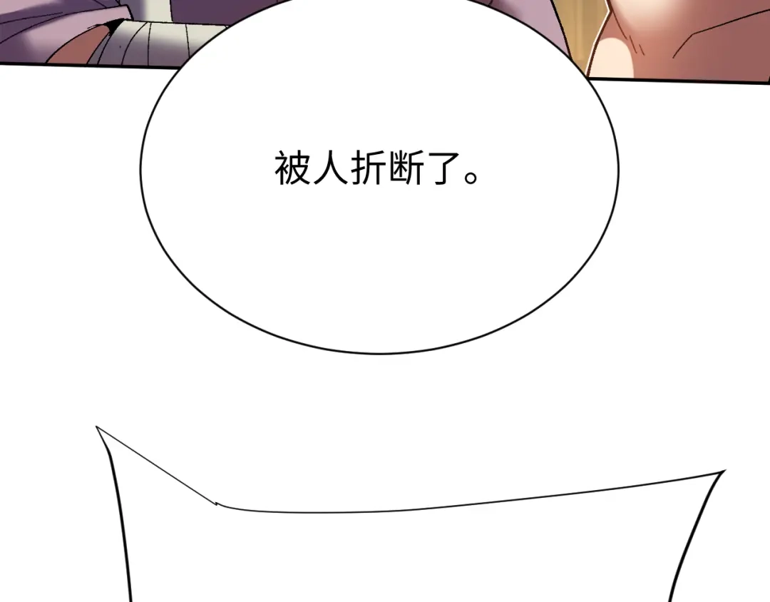 核爆刀法，我一刀一个 第44话 第141页