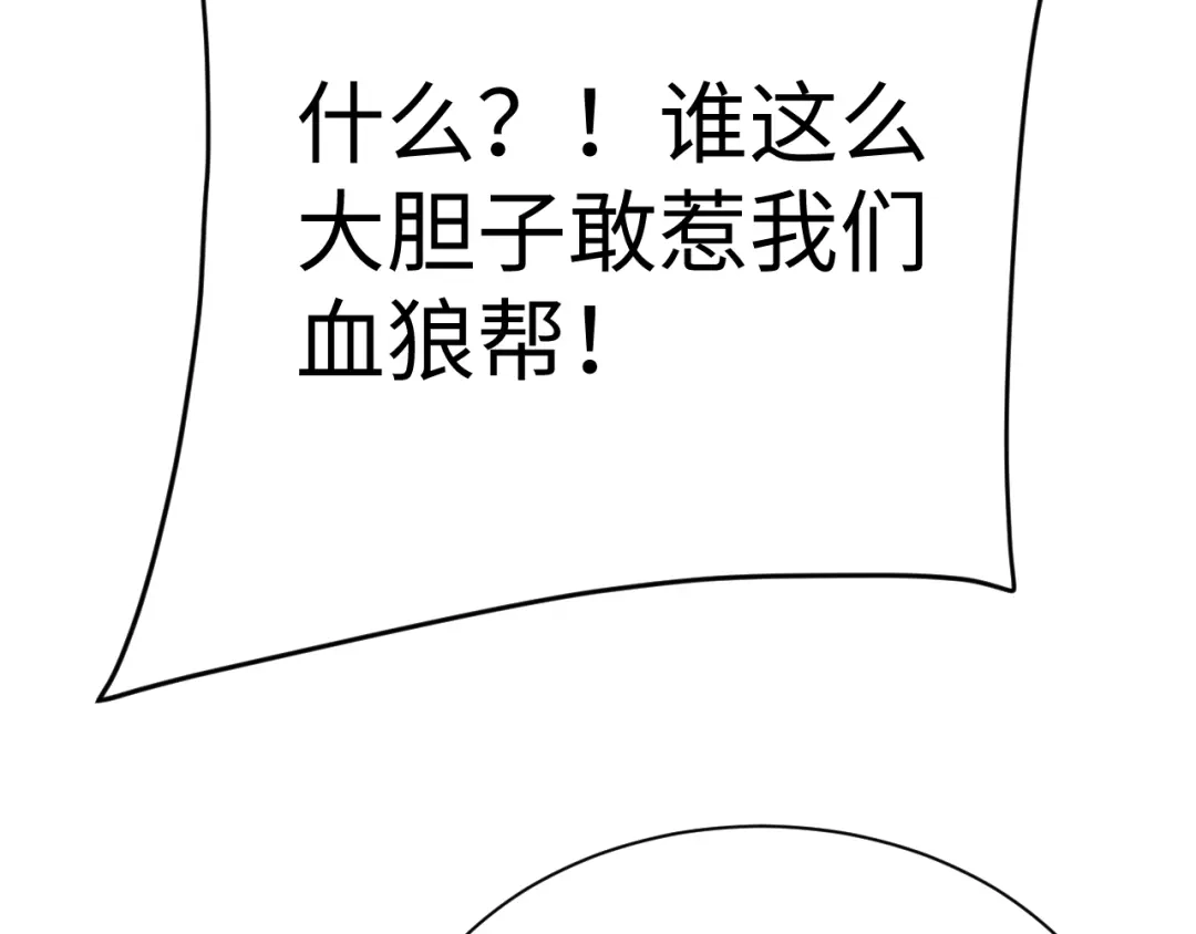 核爆刀法，我一刀一个 第44话 第142页