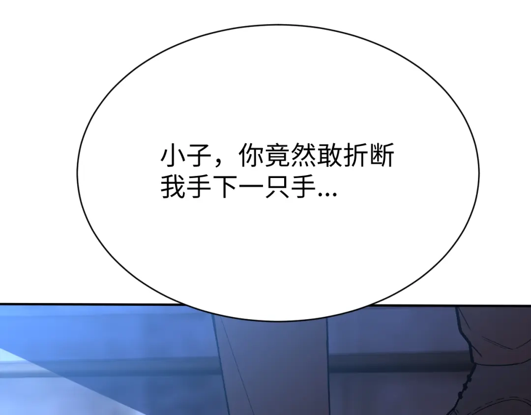 核爆刀法，我一刀一个 第44话 第151页