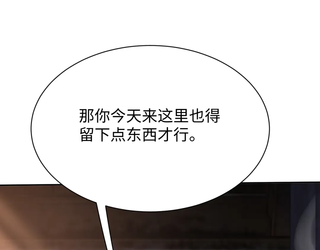 核爆刀法，我一刀一个 第44话 第153页