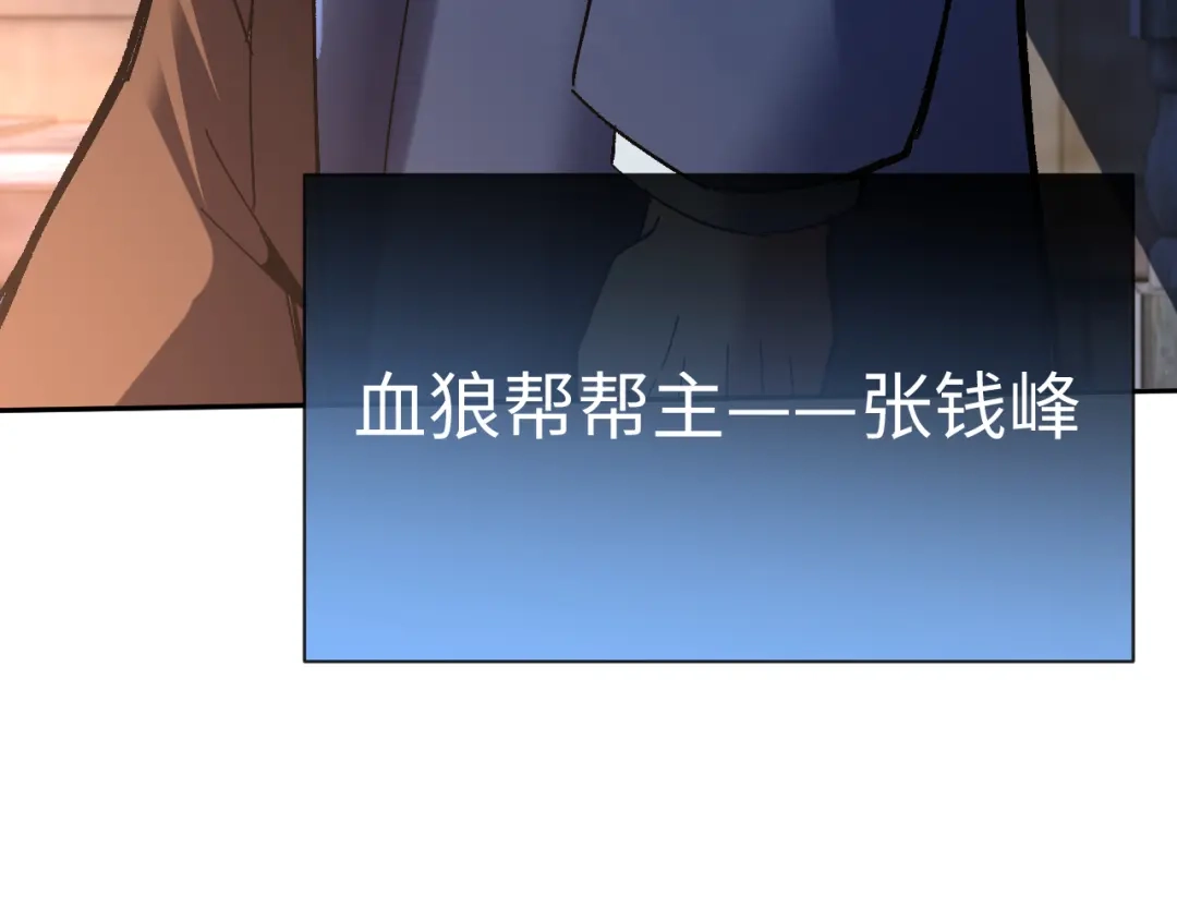 核爆刀法，我一刀一个 第44话 第157页