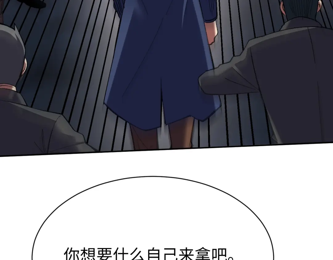 核爆刀法，我一刀一个 第44话 第162页