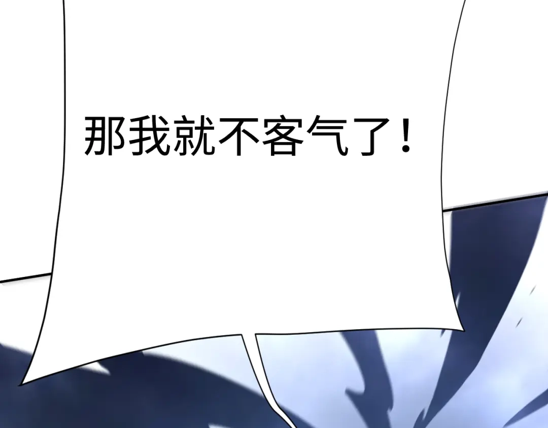核爆刀法，我一刀一个 第44话 第166页