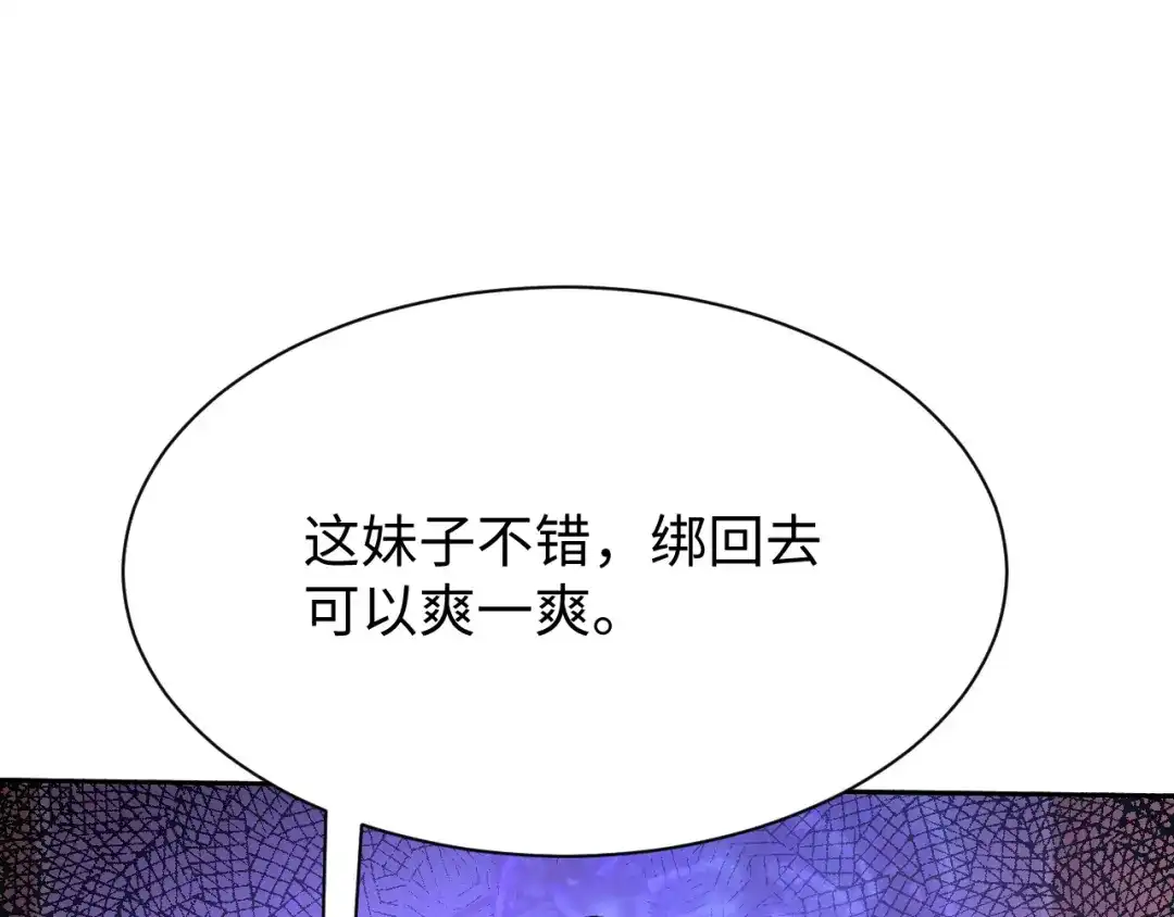 核爆刀法，我一刀一个 第44话 第17页