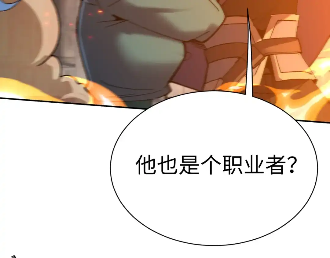 核爆刀法，我一刀一个 第44话 第177页