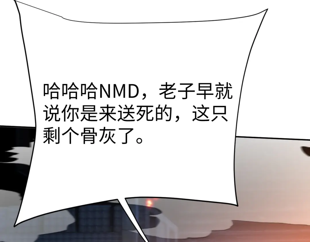 核爆刀法，我一刀一个 第44话 第178页
