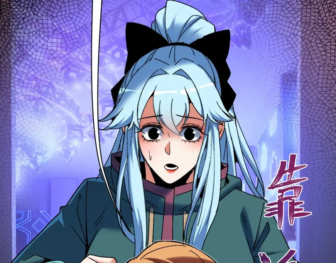 核爆刀法，我一刀一个 第44话 第18页