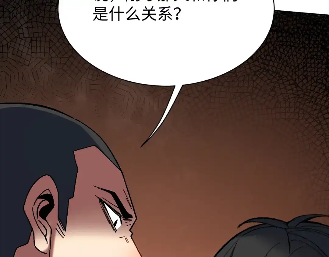 核爆刀法，我一刀一个 第44话 第2页