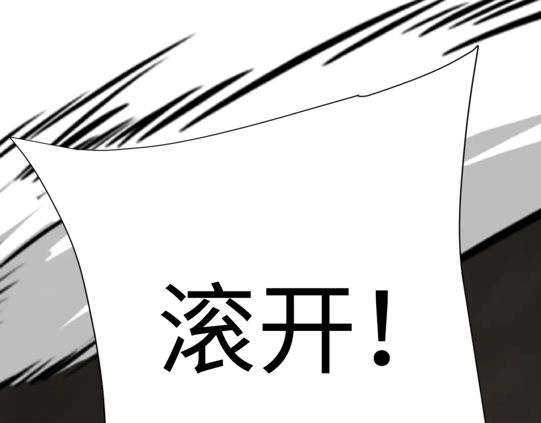 核爆刀法，我一刀一个 第44话 第23页