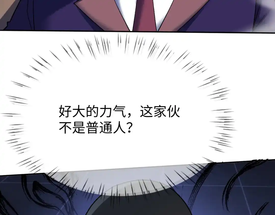 核爆刀法，我一刀一个 第44话 第37页