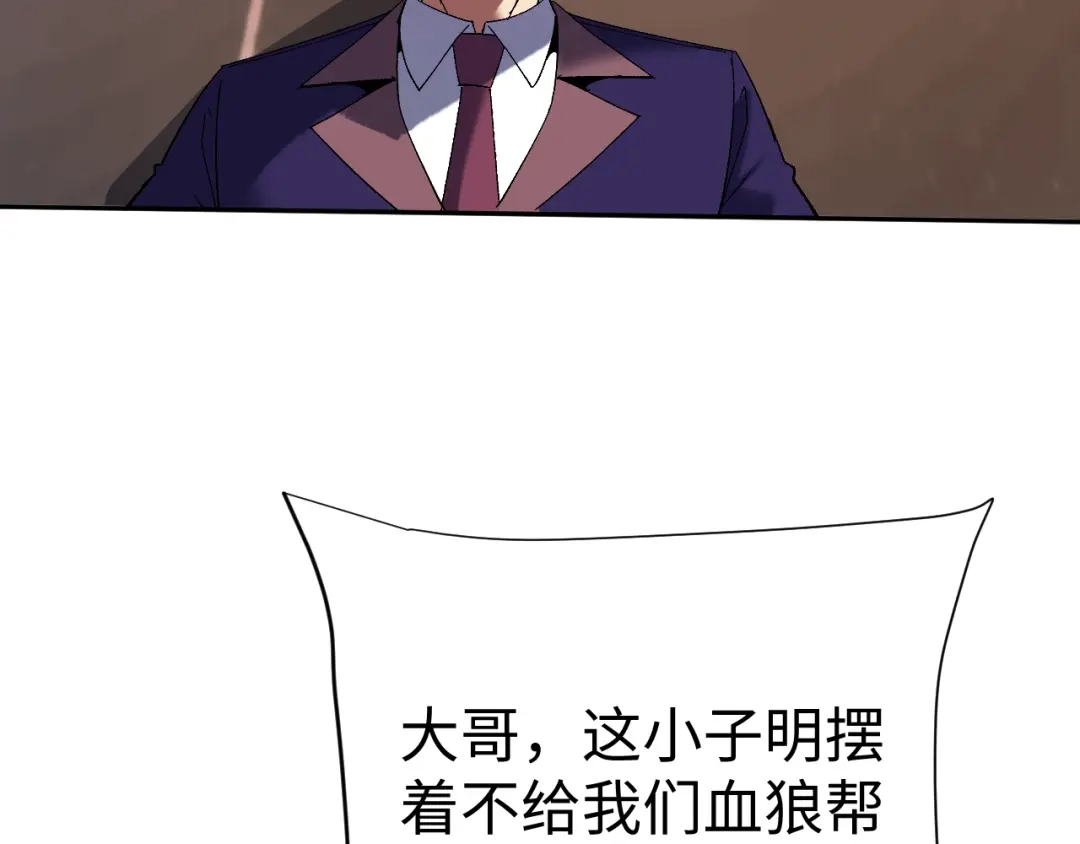 核爆刀法，我一刀一个 第44话 第40页