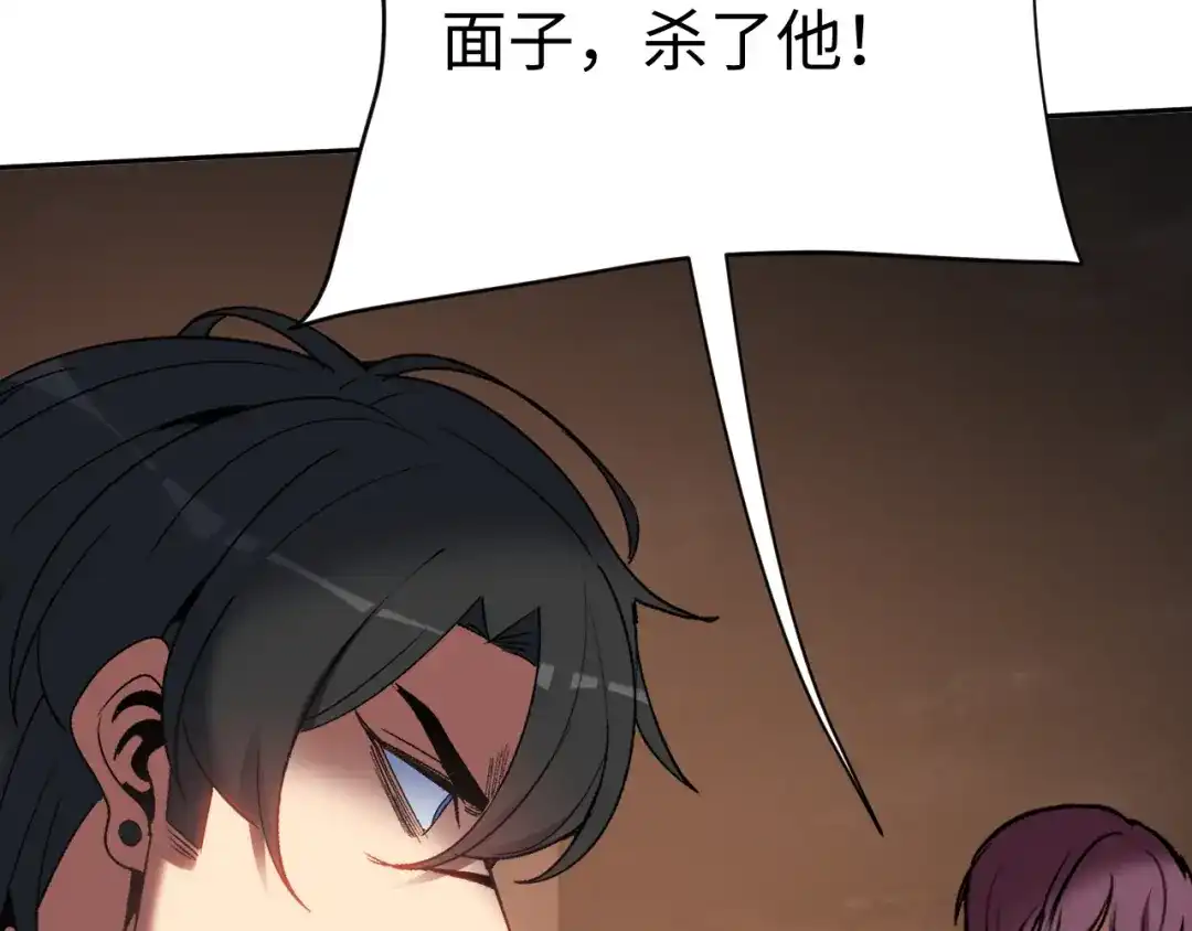 核爆刀法，我一刀一个 第44话 第41页