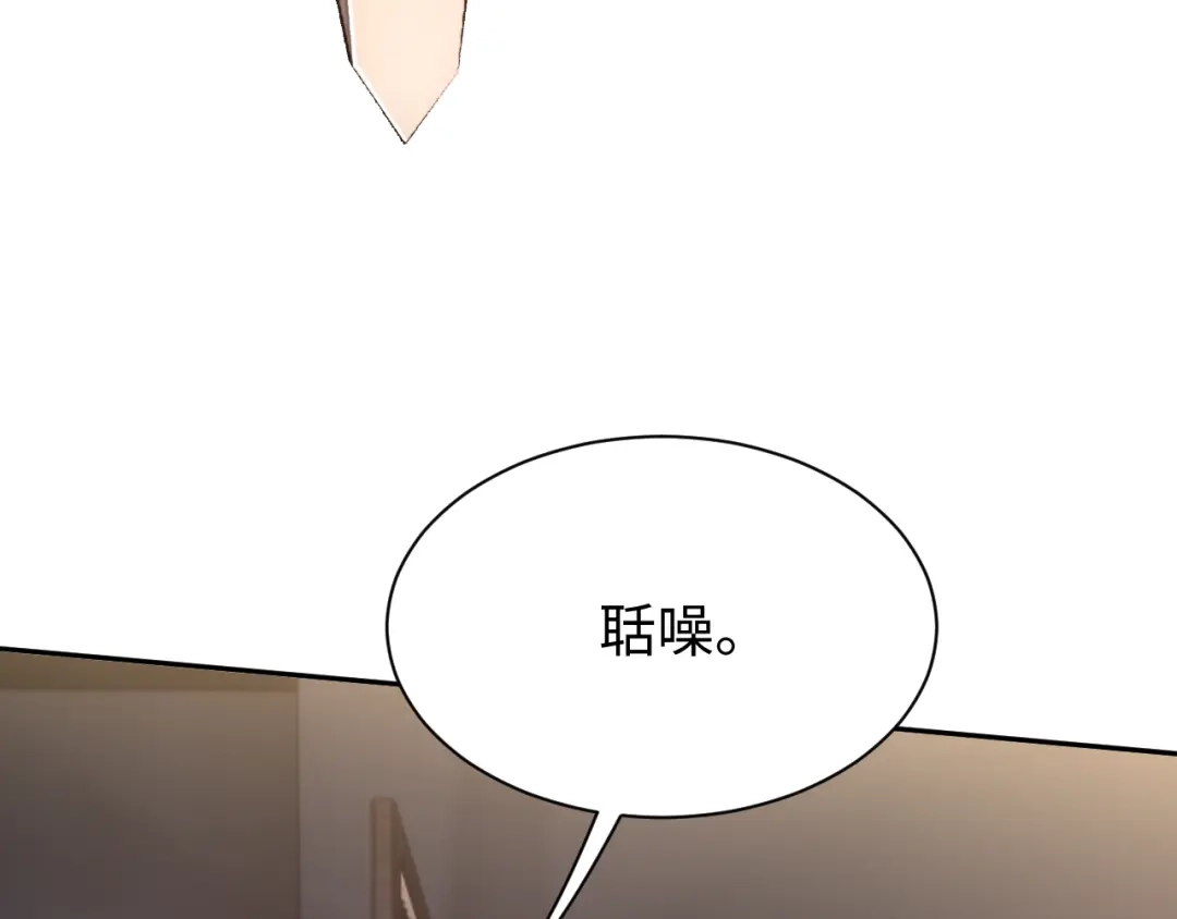 核爆刀法，我一刀一个 第44话 第47页