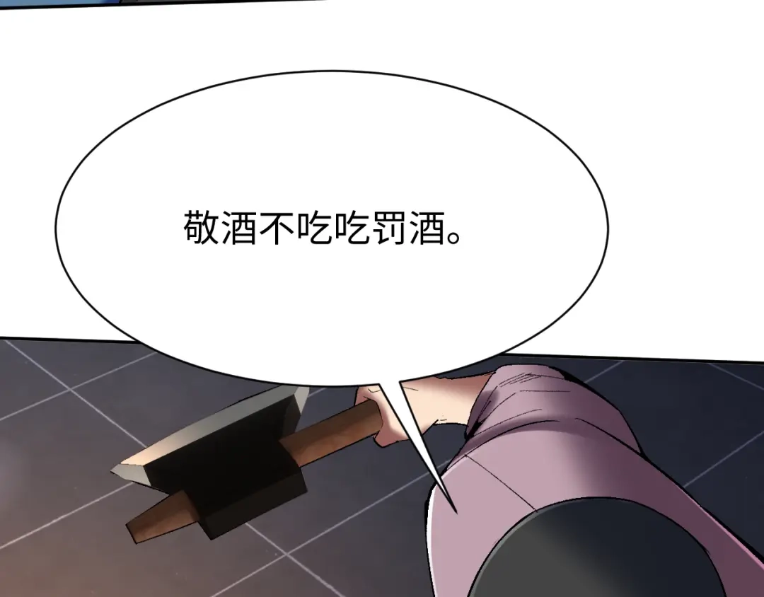 核爆刀法，我一刀一个 第44话 第49页