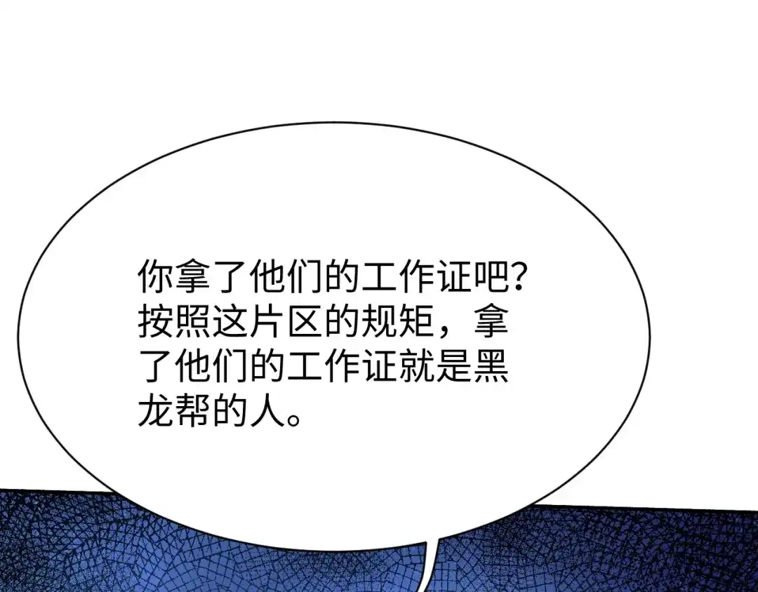 核爆刀法，我一刀一个 第44话 第5页