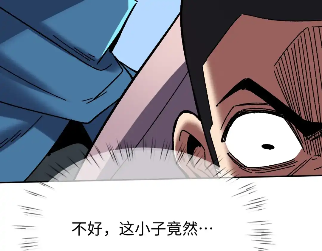 核爆刀法，我一刀一个 第44话 第63页