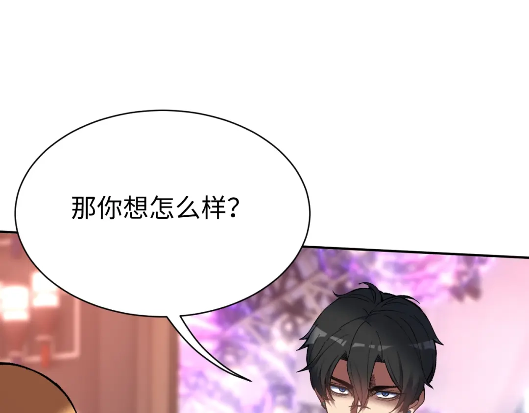 核爆刀法，我一刀一个 第44话 第8页
