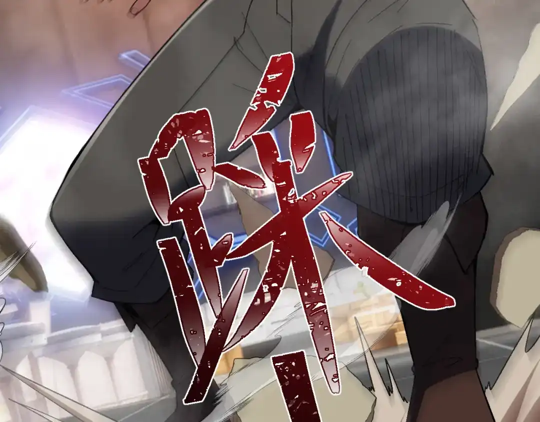 核爆刀法，我一刀一个 第44话 第82页