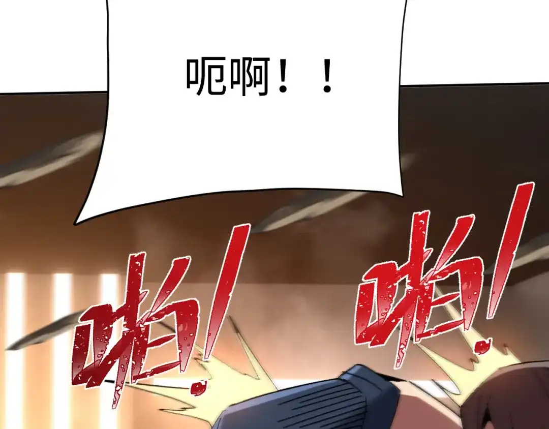 核爆刀法，我一刀一个 第44话 第84页