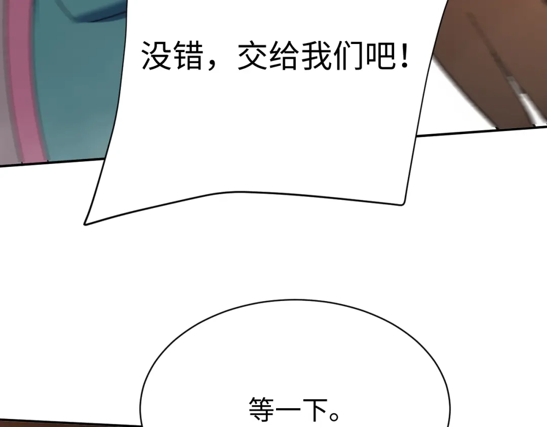 核爆刀法，我一刀一个 第44话 第93页