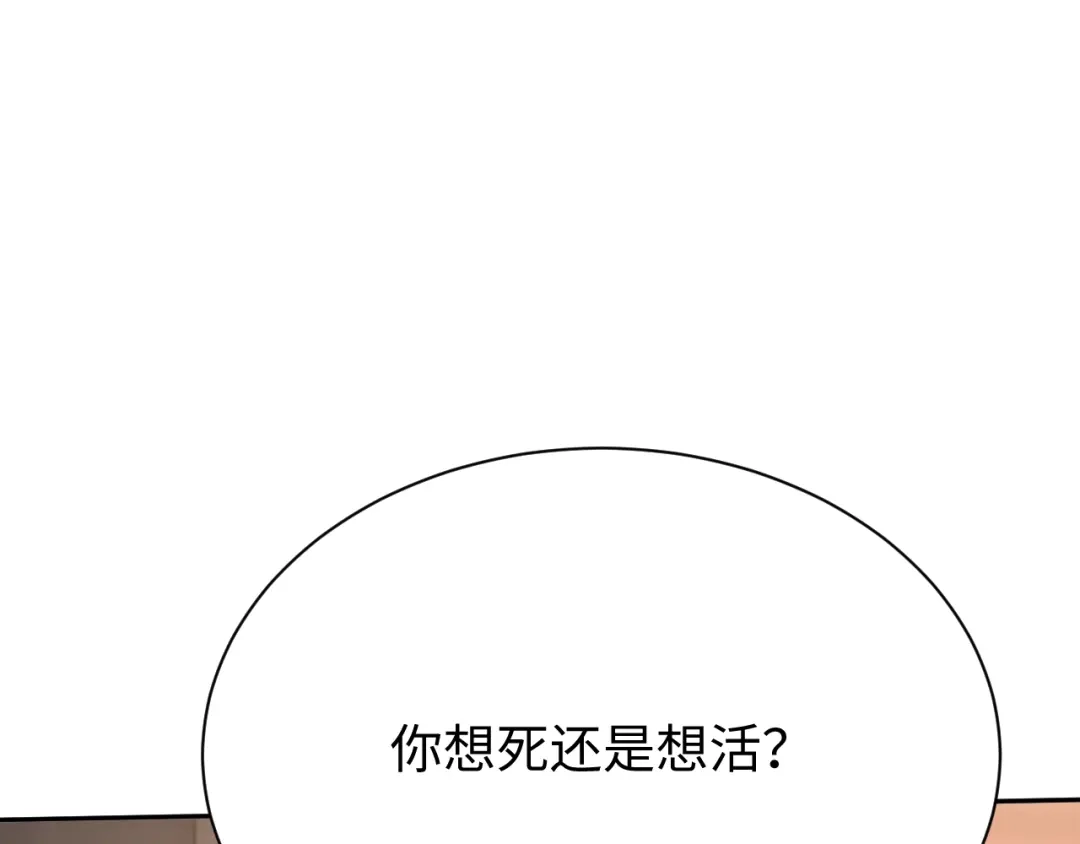 核爆刀法，我一刀一个 第44话 第97页