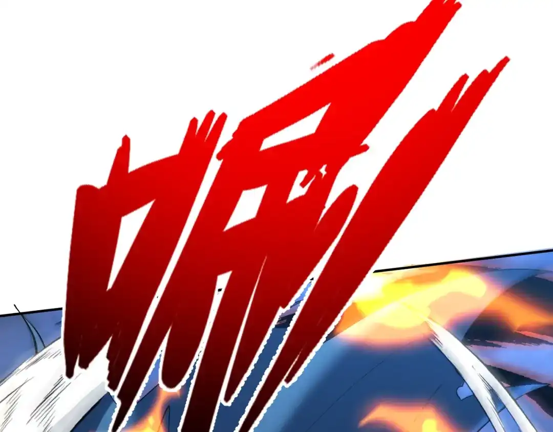 核爆刀法，我一刀一个 第45话 第1页