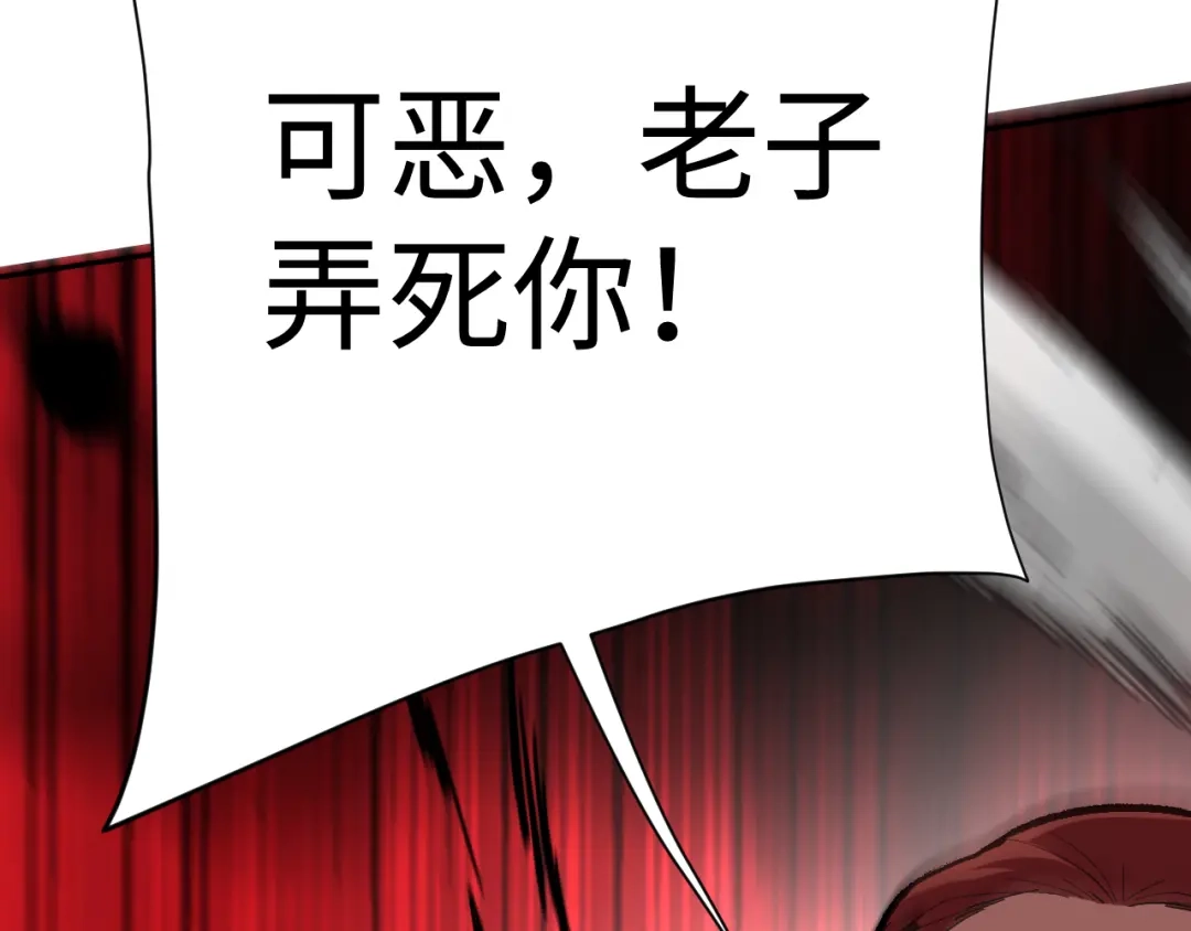 核爆刀法，我一刀一个 第45话 第10页