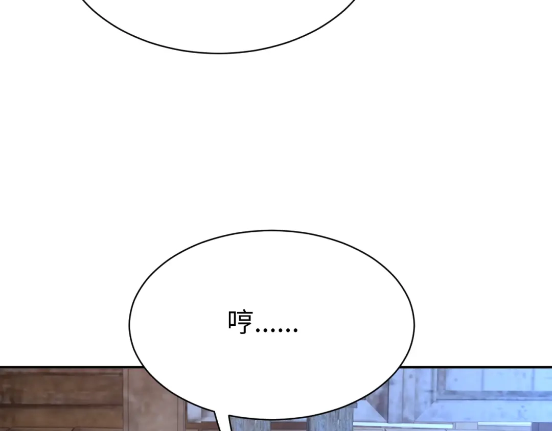 核爆刀法，我一刀一个 第45话 第106页