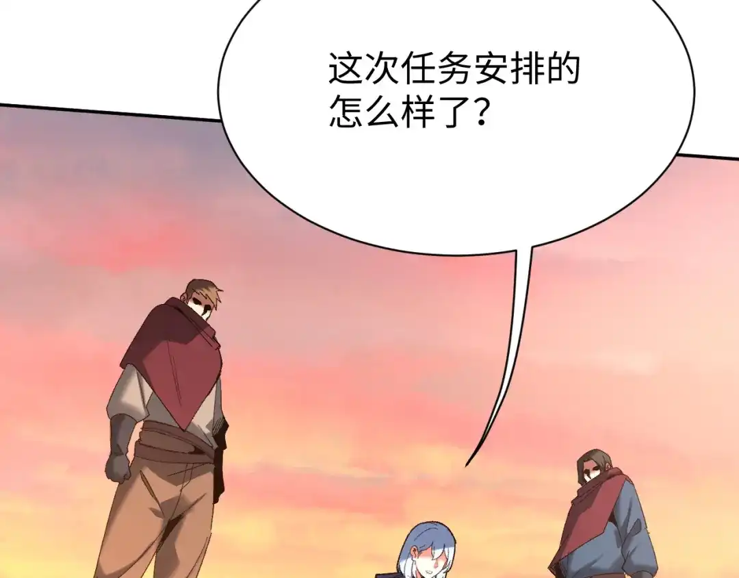 核爆刀法，我一刀一个 第45话 第117页