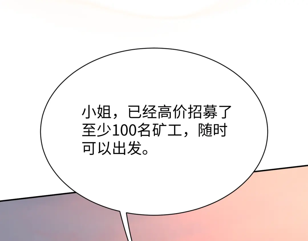 核爆刀法，我一刀一个 第45话 第119页