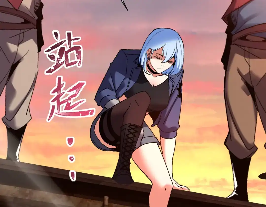 核爆刀法，我一刀一个 第45话 第124页