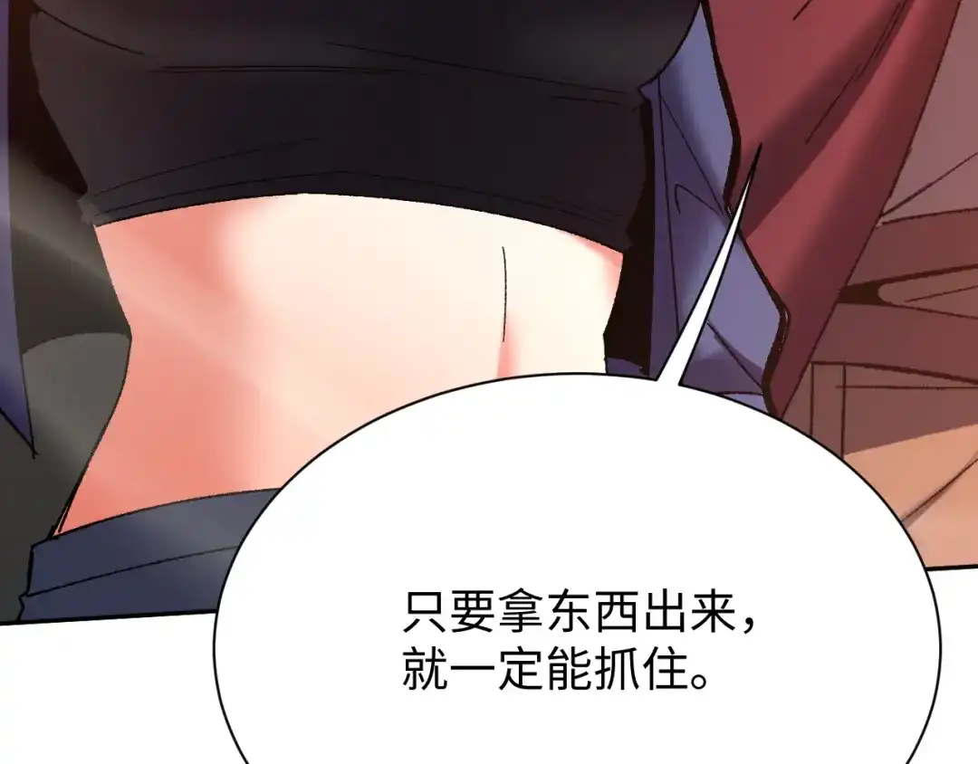 核爆刀法，我一刀一个 第45话 第128页