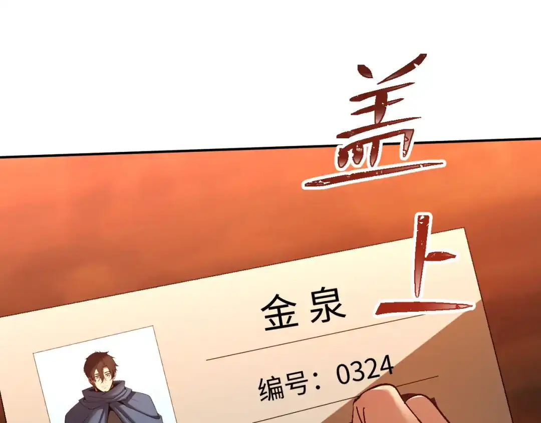 核爆刀法，我一刀一个 第45话 第130页